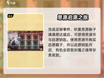 阴阳师红狐之邀玩法全攻略🔥  
🎮解锁神秘活动技巧！截图4