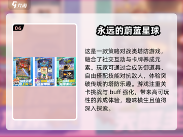 🔥2025超好玩塔防游戏推荐탑截图7