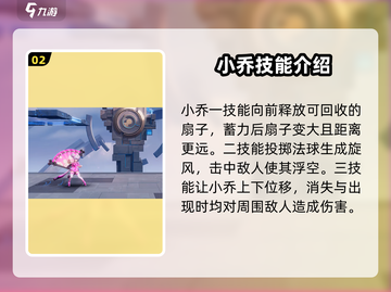星之破晓：小乔连招秘籍，打爆全场✨截图3