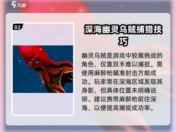 潜水员戴夫乌贼位置大揭秘！玩游戏必备🔥截图3