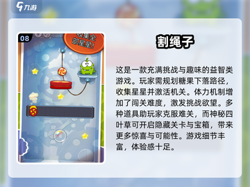 童年经典游戏大揭秘🔥2024必玩排行榜✨截图9