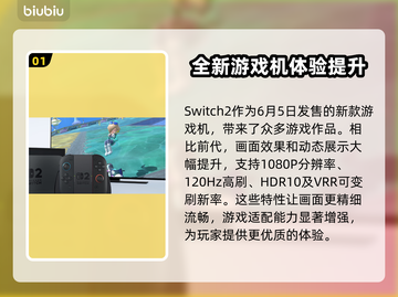 Switch2加速器推荐🔥NS2玩家必看！🚀免费又好用截图2