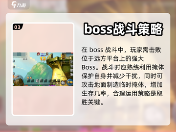 弹弹堂大冒险🔥大师之路通关秘籍🎉截图4