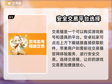王者荣耀🔥吃鸡账号交易安全平台📖截图2