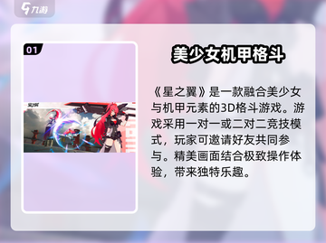 🔥星之翼公测上线时间大曝光！💥游戏迷必看！截图2