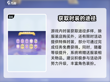 心动小镇🔥服装获取全攻略👗截图5