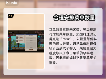 潜水员戴夫餐厅客人秘密💡【戴夫】截图4