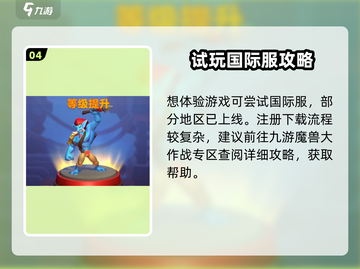 🔥《魔兽大作战》上线时间曝光！🎮截图5