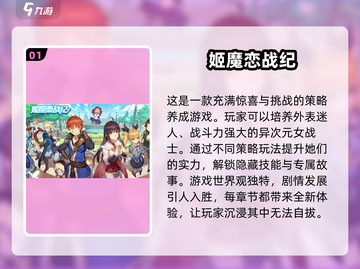 2025年超🔥日系二次元游戏推荐💥玩过瘾！截图2