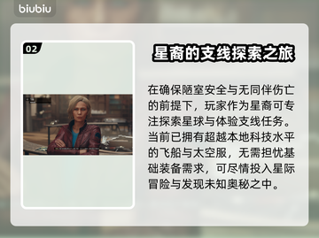 星空二周目心得🔥玩法内容全揭秘！🚀截图3