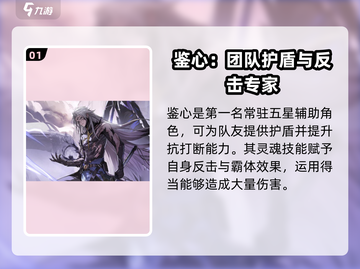 鸣潮⚡常驻池5星角色超全介绍来啦！！！截图2