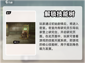 暗影火炬城🔥技能树全解析，必看攻略！截图2
