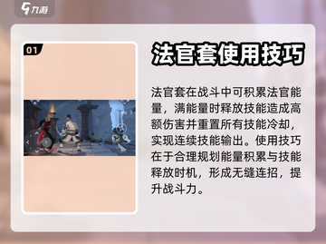 暗影格斗3🔥法官套超详细玩法攻略来啦！截图2