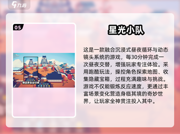 🔥2025超火3D跑酷游戏大揭秘！🎮截图6