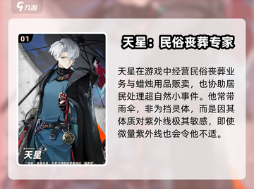 新月同行天星玩法🔥超全攻略来了！🎮截图2