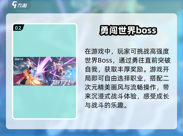 🎮破晓序列太上头！玩法揭秘超刺激🔥截图3