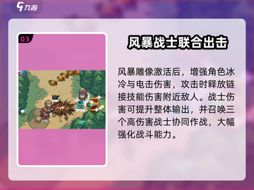 元气骑士前传：熔铸雕像大揭秘🔥截图4