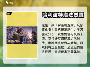 🔥2023必玩！超赞联机游戏推荐🎮截图5