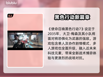 COD22黑色行动7🔥发售价格曝光💰超值不氪截图3
