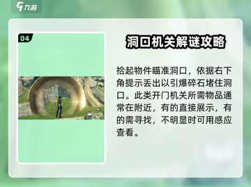 鸣潮🔥凌阳丁零当啷兽任务打破碎石方法💎截图5