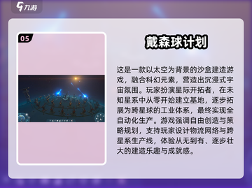 🌌2025最火星空游戏TOP榜🔥截图6