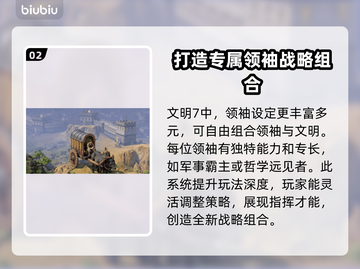 《文明7》加速神器🔥，玩家必备⚡！截图3
