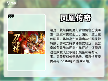 2023必玩🔥放置类传奇游戏排行榜🔥截图3