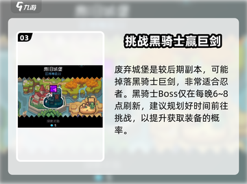 元气骑士前传🔥忍者必刷副本推荐！💥截图4