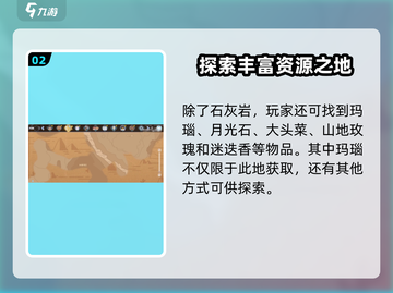 沙石镇时光💎玛瑙位置大揭秘！玩家必看🔥截图3
