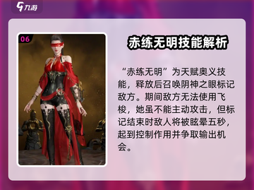 永劫无间手游🔥女英雄大盘点！姐妹们冲鸭！！！截图7
