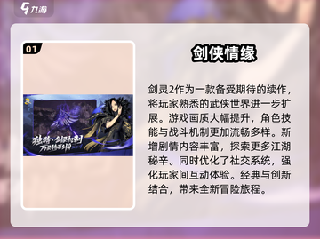 剑灵2🔥萌新必看！好玩到停不下来🎮截图2