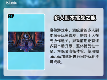 魔兽世界怀旧服🔥加速器推荐，闪退救星⚡截图2