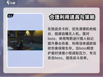 七日世界西格玛打法🔥超详细通关攻略来啦！🎮截图3