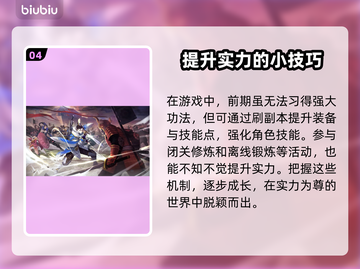 侠义道卡顿？这款加速器🔥让你畅爽游戏！截图5