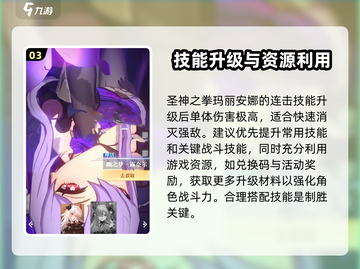 命运圣契🔥最强阵容搭配攻略，轻松躺赢！💥截图4