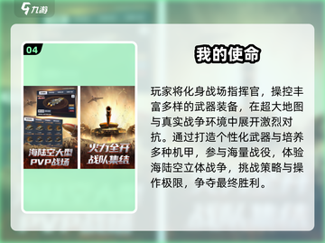 🎮使命手游TOP榜！2025最🔥玩什么？截图5
