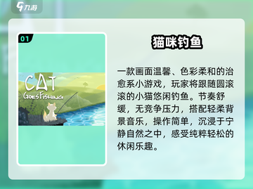 🐱2025最火小猫抓鱼游戏Top5！🔥截图2