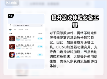 女神异闻录夜幕魅影🔥国际服加速器推荐🎉截图3