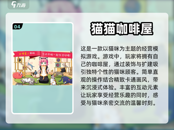 ☕2024超火咖啡游戏推荐，玩了就上瘾！截图5