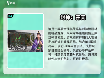 🔥2025封神榜单机游戏TOP榜💥🎮截图5
