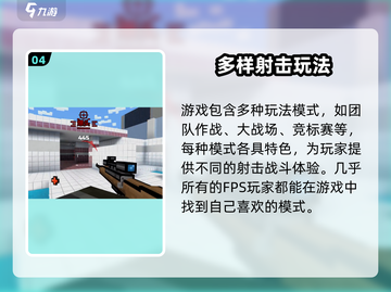 像素射击手游🔥超简单玩法，轻松上手！🎮截图5