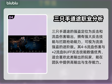 暗黑地牢2🔥强盗道途选择全攻略📍截图5