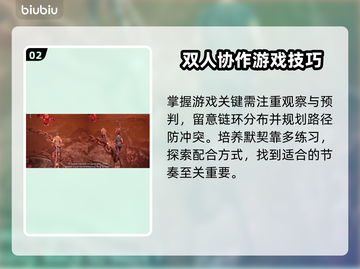 链在一起🔥双人同屏联机玩法大揭秘！🎮截图3