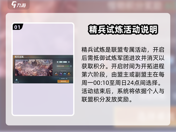 群星纪元💥精兵试炼玩法大揭秘！🔥截图2