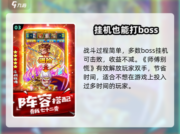 师傅别慌🔥超全攻略玩法大揭秘！🎮截图4