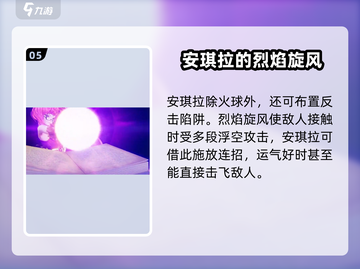 星之破晓🔥英雄大招技能展示，看完直接上分！截图6
