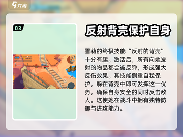 动物王者🔥雪莉强度分析｜必看攻略💡截图4