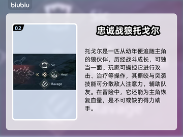 最终幻想16🔥主角伙伴技能大曝光！💥截图3