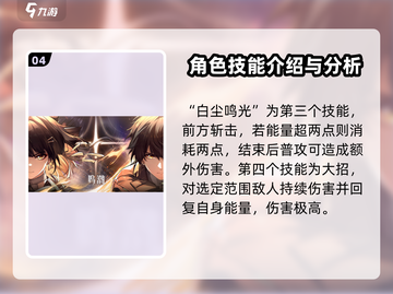 鸣潮🔥漂泊者选谁最强？手游党必看攻略！截图5