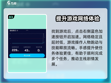 权力之望🔥加速器推荐，玩游戏必备！🎮截图4